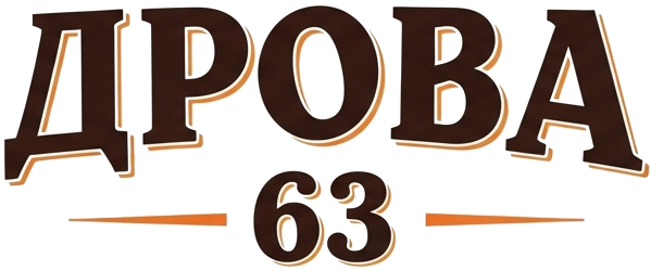 Логотип дрова63 - доставка дров в Самаре